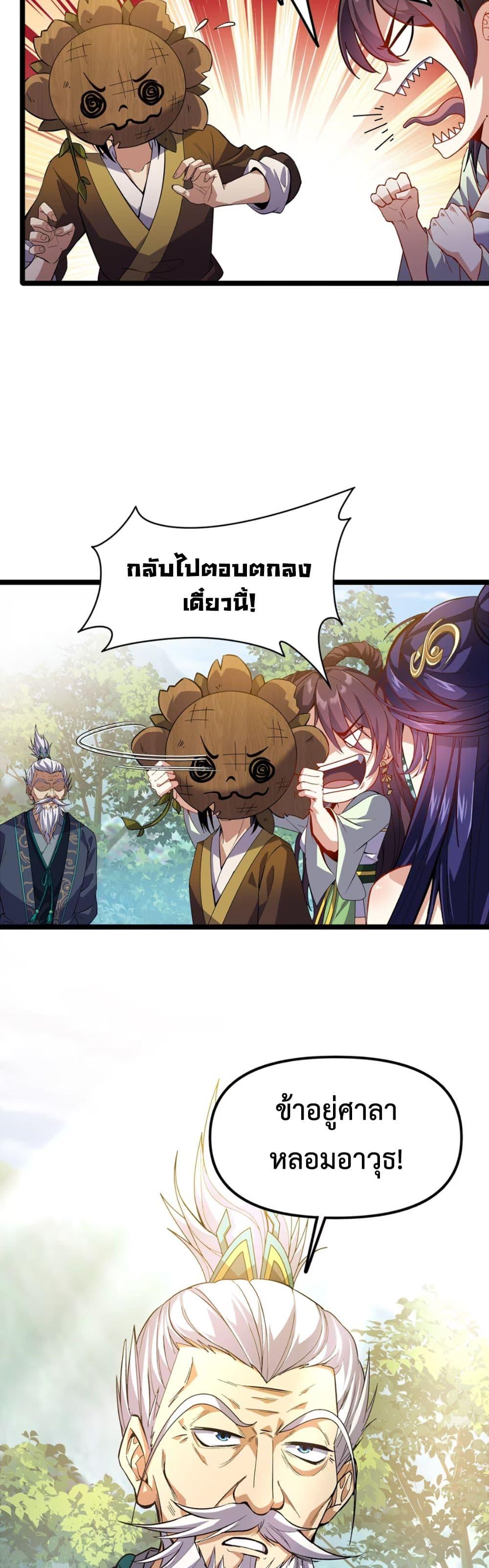 Manga-lc-com อ่านมังงะ อ่านการ์ตูน ออนไลน์ ฟรี Starting as a Small Zombie, I Cultivate to Immortality by Growing Plants ตอนที่ 1 2 3 4 5 6 7 8 9 10 11 12 13 14 ฟรี ไม่มีโฆษณา Manga-lc - อ่าน มังงะ อ่าน การ์ตูน ออนไลน์ อ่านมังงะ ฟรี