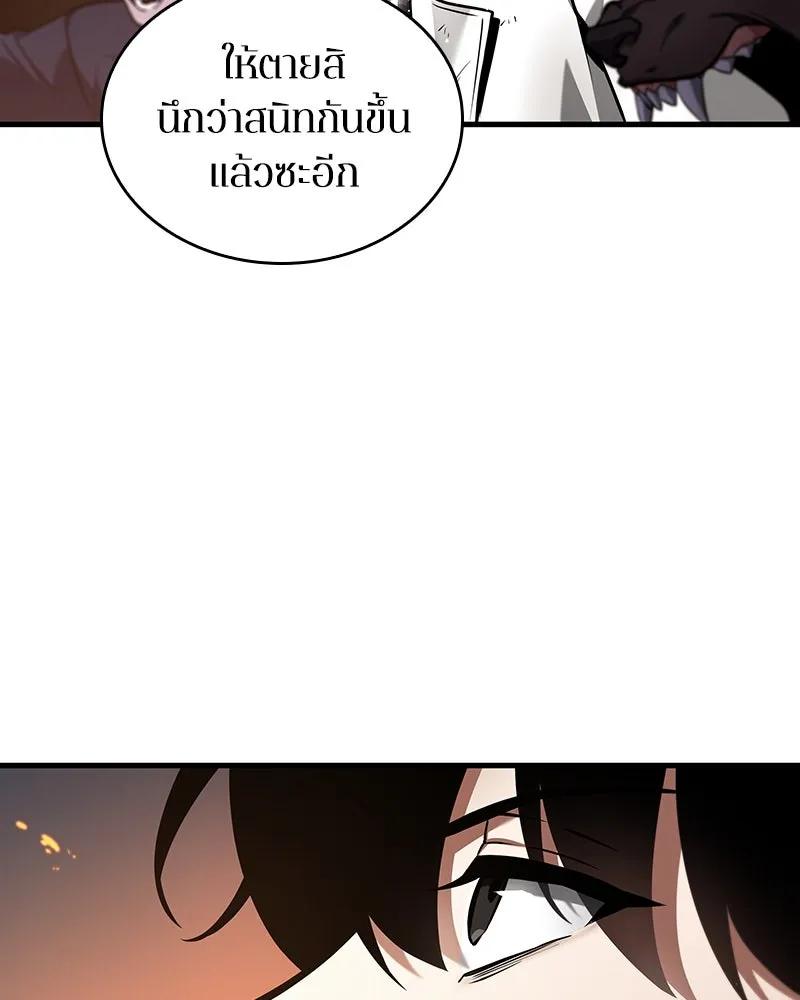 Omniscient Reader อ่านชะตาวันสิ้นโลก ตอนที่ 41 นักปฏิวัติตัวจริง (6) รูปที่ 100