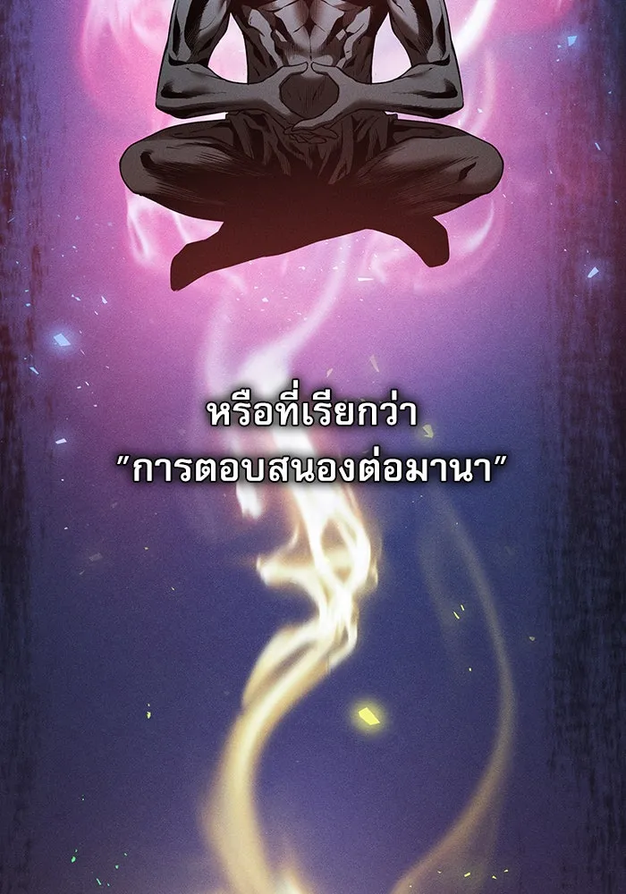 นักดาบอัจฉริยะจากอะคาเดมี ตอนที่ 9 รูปที่ 101