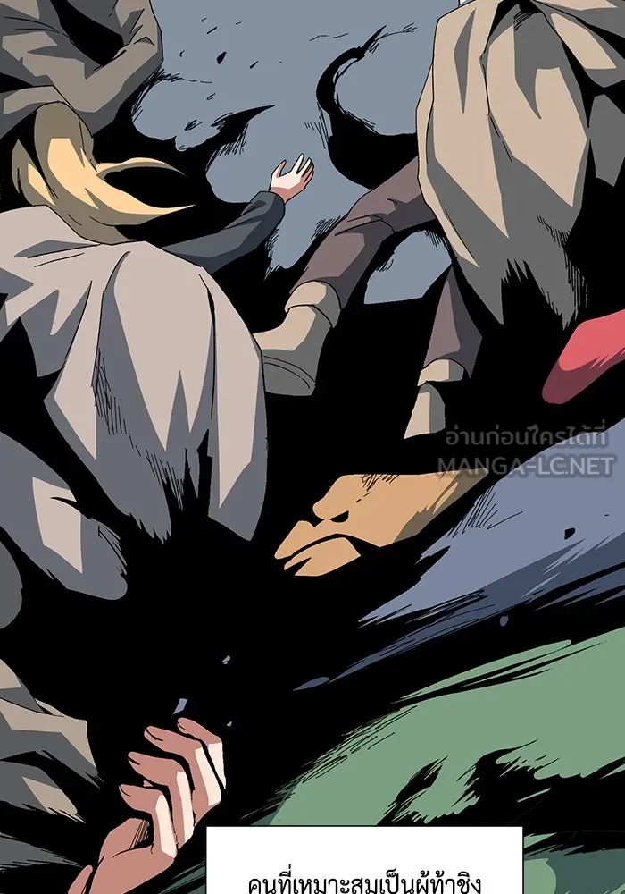 หนึ่งก้าวสู่เจ้ามาร ตอนที่ 79 ตอนพิเศษ อิลเล็ด รูปที่ 39