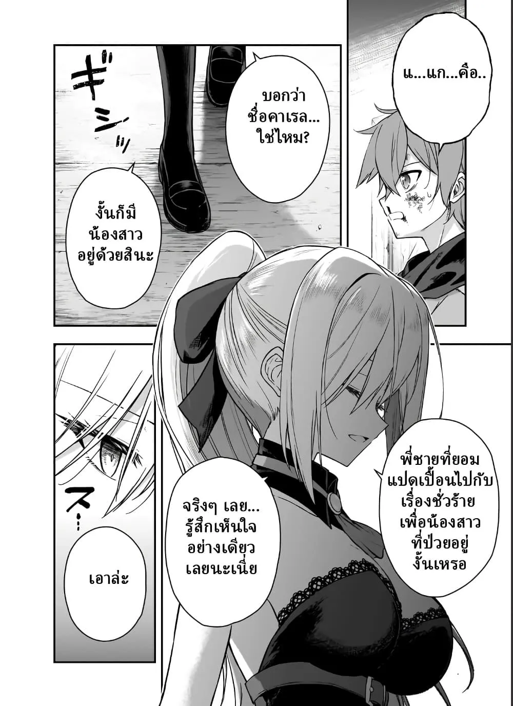 Manga-lc-com อ่านมังงะ อ่านการ์ตูน ออนไลน์ ฟรี Hissatsu Reijou Liese ~Tensei Shita Saikyou no Koroshiya wa  ตอนที่ 1 2 3 4 5 6 7 8 9 10 11 12 13 14 ฟรี ไม่มีโฆษณา Manga-lc - อ่าน มังงะ อ่าน การ์ตูน ออนไลน์ อ่านมังงะ ฟรี