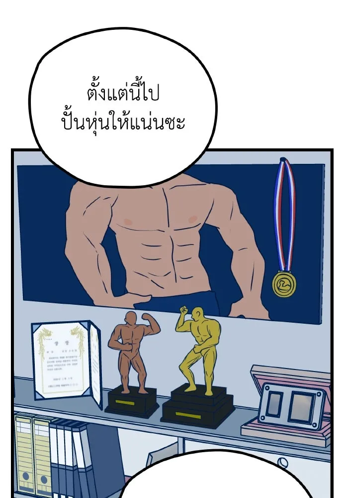 รักนี้ไม่มีรีไซเคิล ตอนที่ 10 รูปที่ 79