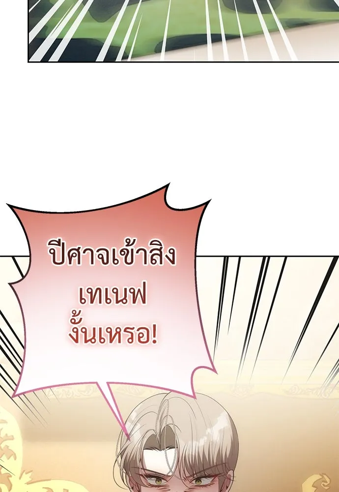ยัยจิ๋วสมองแจ๋ว ตอนที่ 15 รูปที่ 4