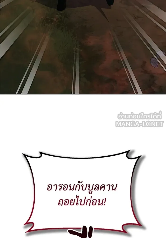 ชีวิตพลิกผันของลอร์ดผู้เกียจคร้าน ตอนที่ 130 บัตรเชิญจากอาณาจักรศักดิ์สิทธ รูปที่ 162