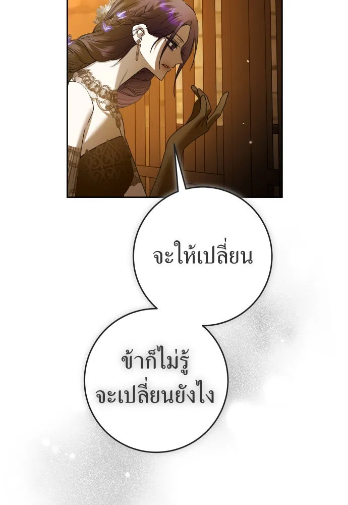 ชิงชีวิตพลิกลิขิตชะตา ตอนที่ 238. ควีน รูปที่ 104