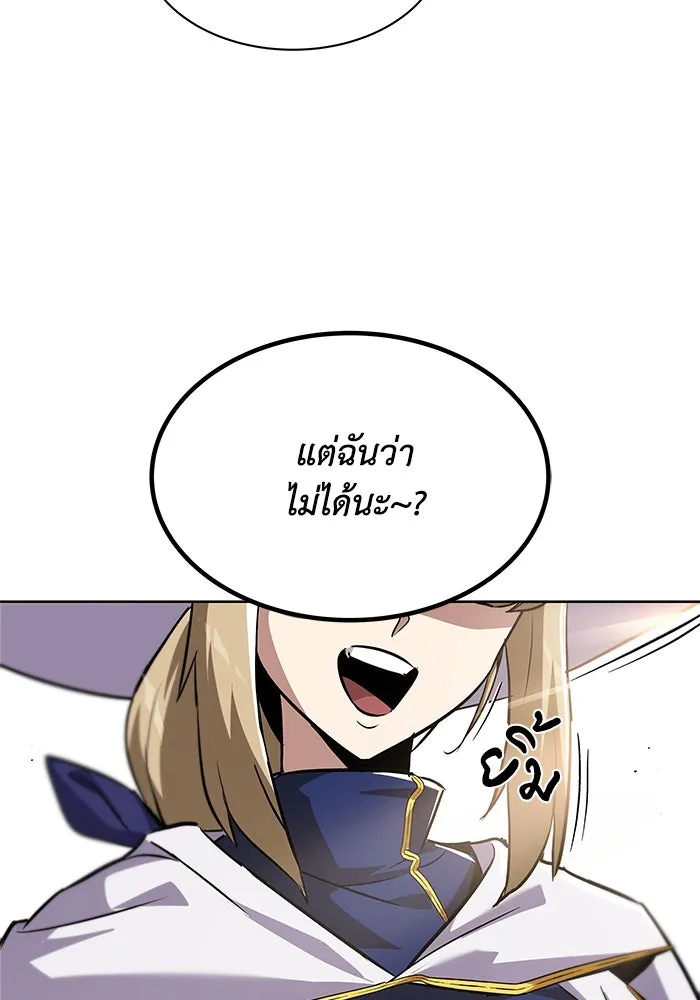 ชีวิตพลิกผันของลอร์ดผู้เกียจคร้าน ตอนที่ 32 น้ำหนักแห่งความคิดถึง รูปที่ 86