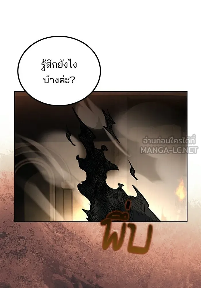 ครัวจอมเวท ตอนที่ 122 รูปที่ 126