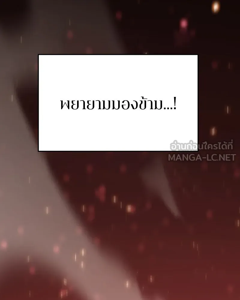 Player ตอนที่ 150 รูปที่ 102