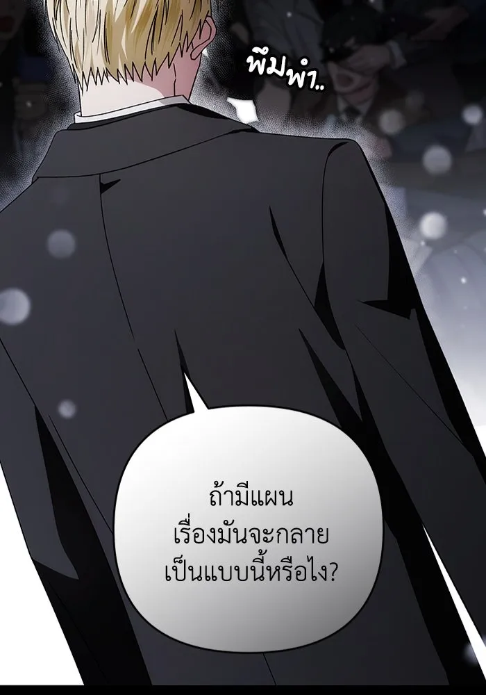เชื่อเถอะ ฉันเป็นฮันเตอร์ห่วยแตก ตอนที่ 0 รูปที่ 16