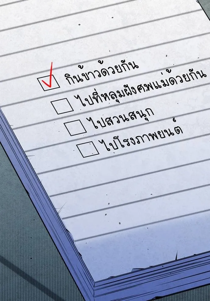 แยกร่าง ล่าอัตโนมัติ ตอนที่ 106 รูปที่ 14