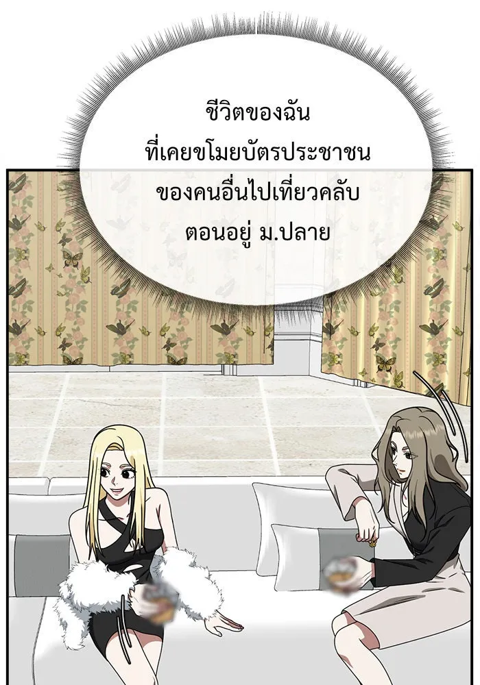 ช่วยเปลี่ยนฉันที ตอนที่ 141. ฮานายอง 14 รูปที่ 119