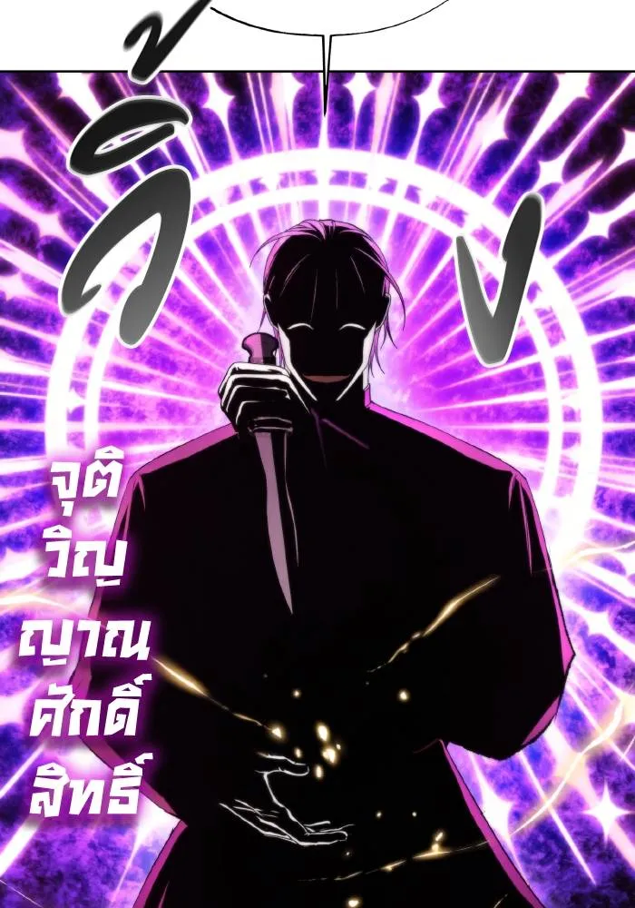 ศึกชิงบัลลังก์เทพเจ้ ตอนที่ 94 รูปที่ 62