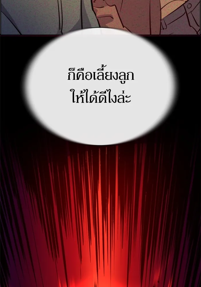 พี่ชายสายบอดี้การ์ด ตอนที่ 196 รูปที่ 58