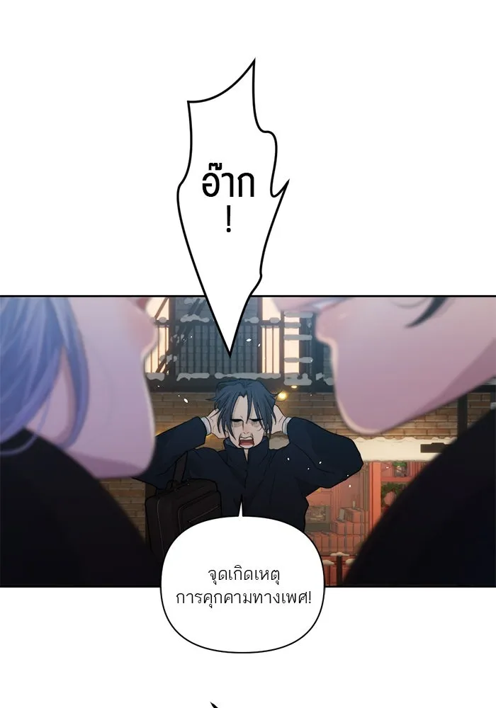 เปย์นี้เพื่อนาย My Sugar Baby ตอนที่ 64 ก็ยังเป็นแค่หนอน รูปที่ 4