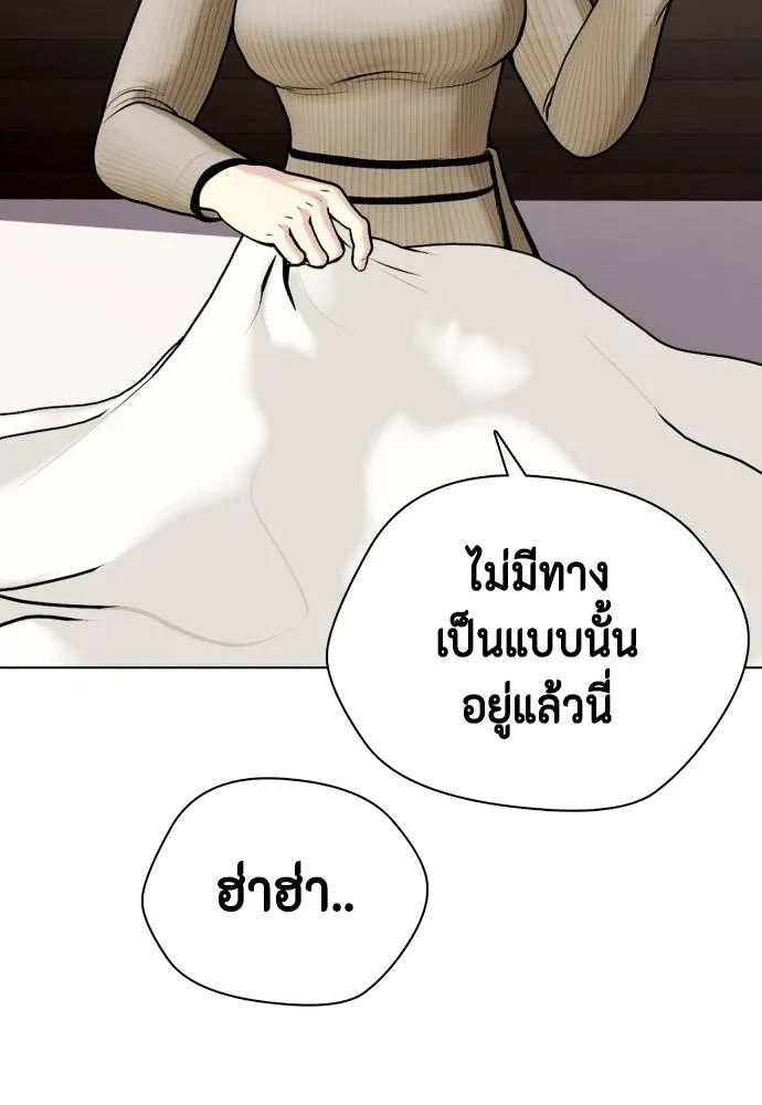 หมาหัวเน่า ตอนที่ 85 รูปที่ 100