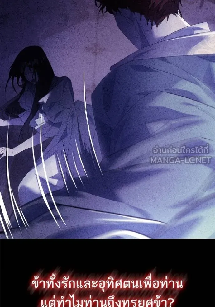 ชาตินี้น้องขอเป็น ตอนที่ 141 รูปที่ 36