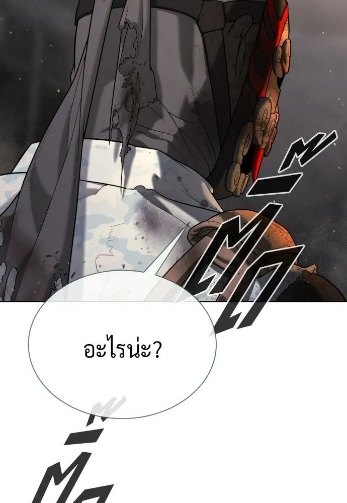 นักฆ่าย้อนวัย ตอนที่ 134 รูปที่ 140