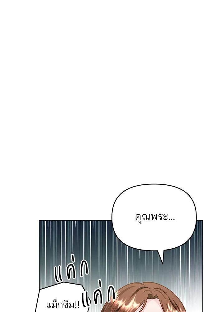 คู่มือคว้าหัวใจนายตัวร้าย ตอนที่ ตอนพิเศษ 4 รูปที่ 112