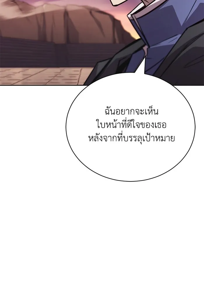 ชีวิตพลิกผันของลอร์ดผู้เกียจคร้าน ตอนที่ 84 ตั้งเป้าหมาย รูปที่ 133