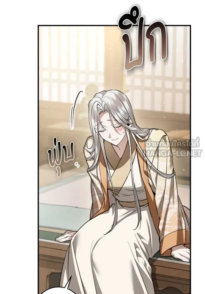 ยามหมาป่าทมิฬ ตอนที่ 45 รูปที่ 109