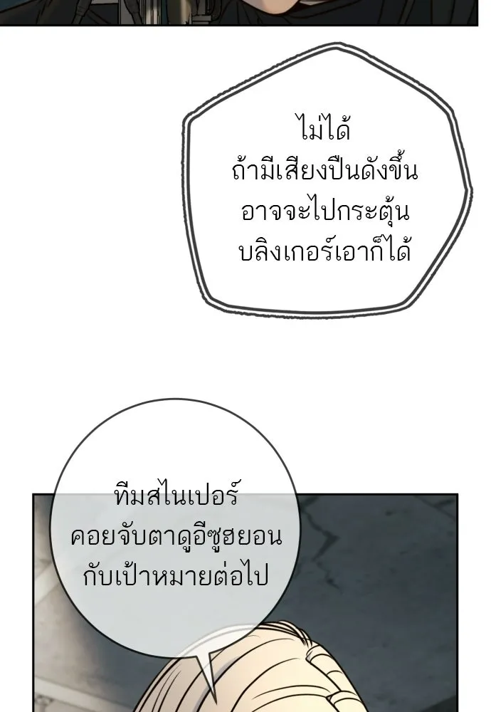 พริบตาเปลี่ยนโลก ตอนที่ 46 รูปที่ 103