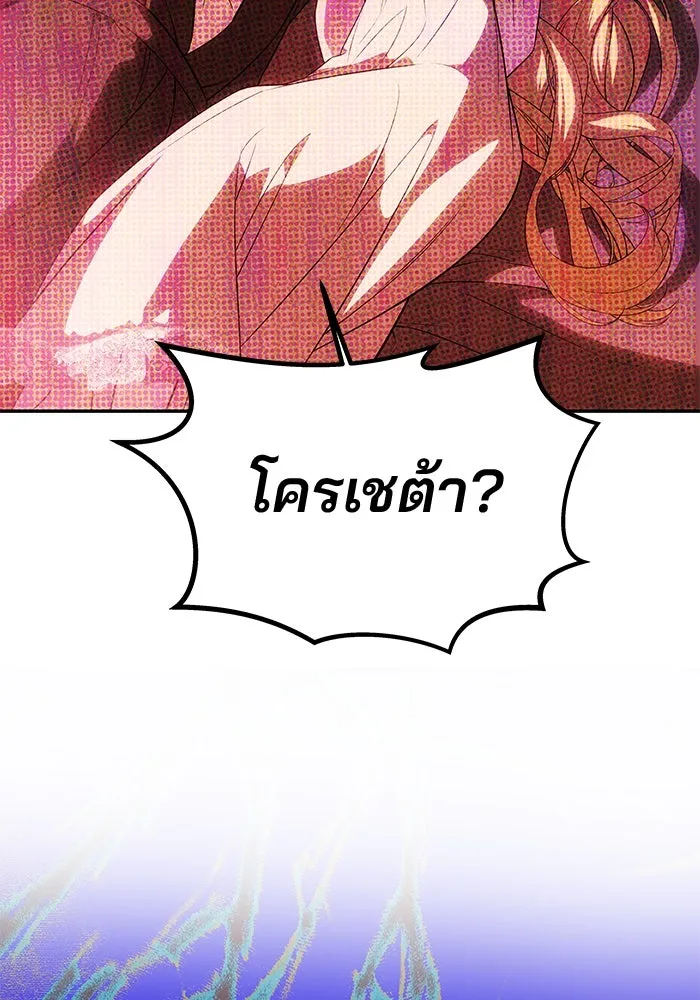 เกมรักจับสามี ตอนที่ 54 รูปที่ 47