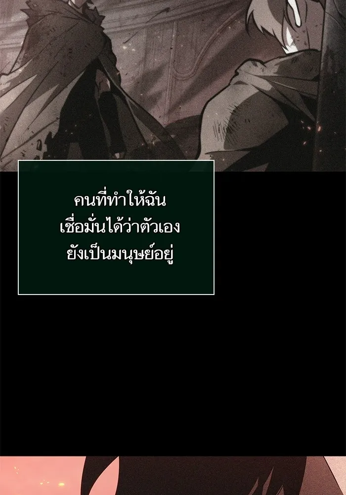หลังวันสิ้นโลก ตอนที่ 210 รูปที่ 80