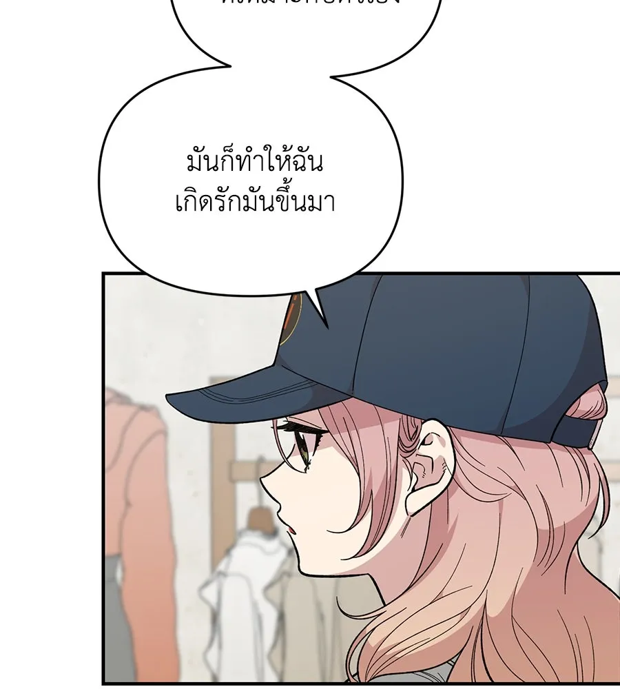 เพื่อนกันมันส์เกิน ตอนที่ 23 รูปที่ 13