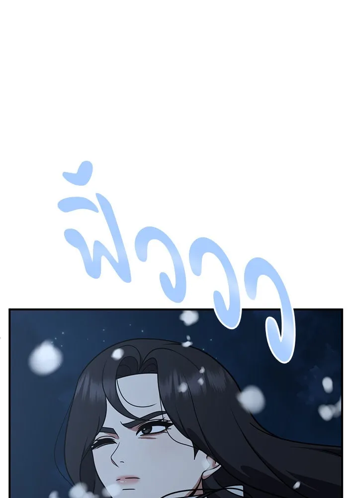 ช่วยเปลี่ยนฉันที ตอนที่ 246. ซีซัน 2 โจเยบิน 28 รูปที่ 41