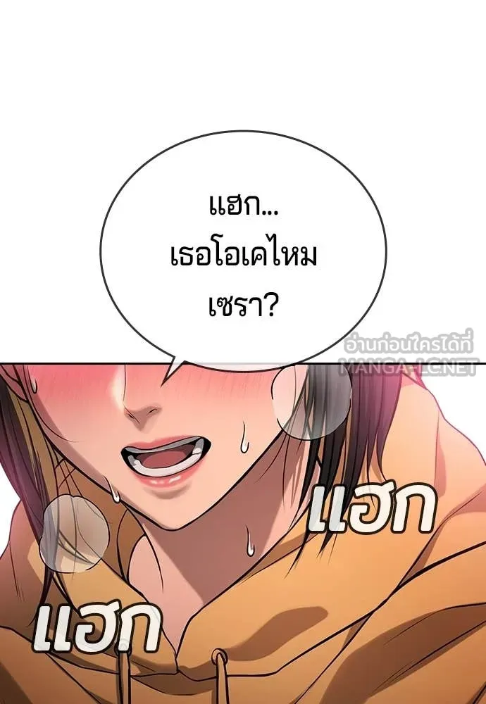 คูเซรา ตอนที่ 62 รูปที่ 52