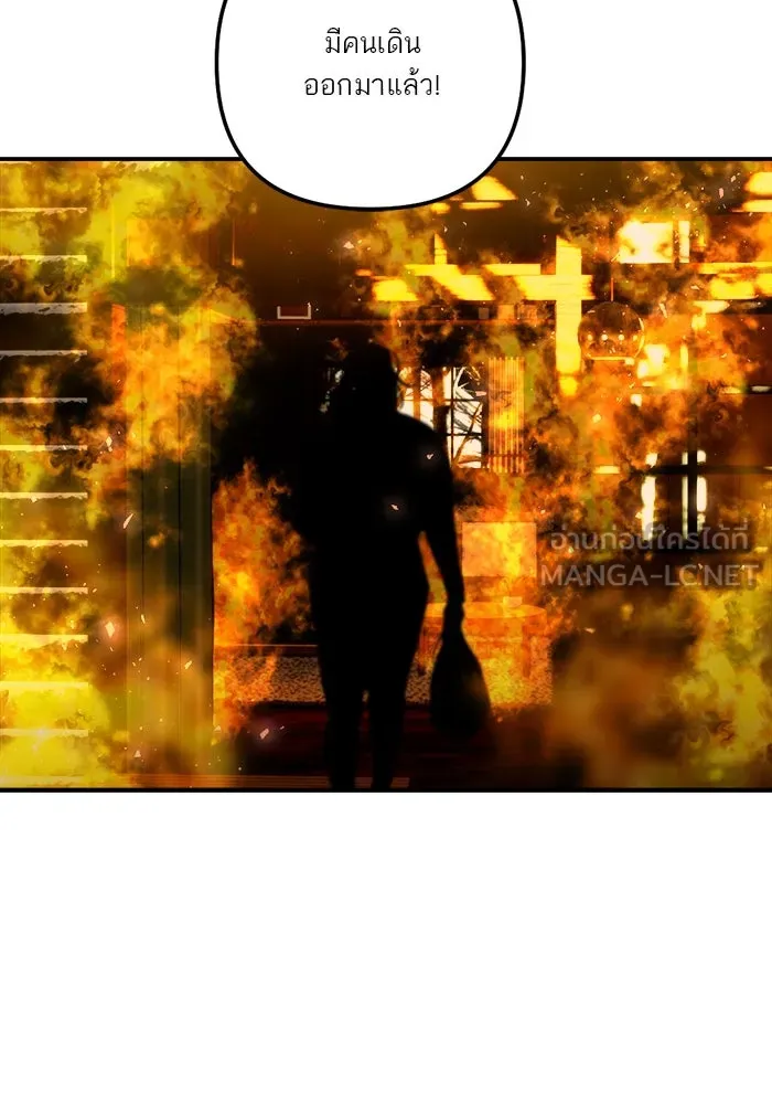 เปย์นี้เพื่อนาย My Sugar Baby ตอนที่ 83 เดือนสอง  ลงนรกไปซะ รูปที่ 51