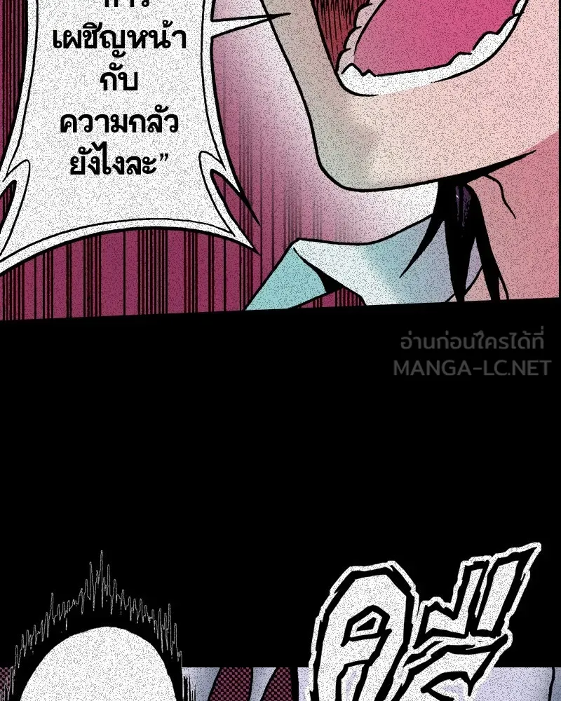 การิน BlaCX ปริศนาอาถรรพ์สีดำ ตอนที่ 20 กลัวมือ (จบ) รูปที่ 18