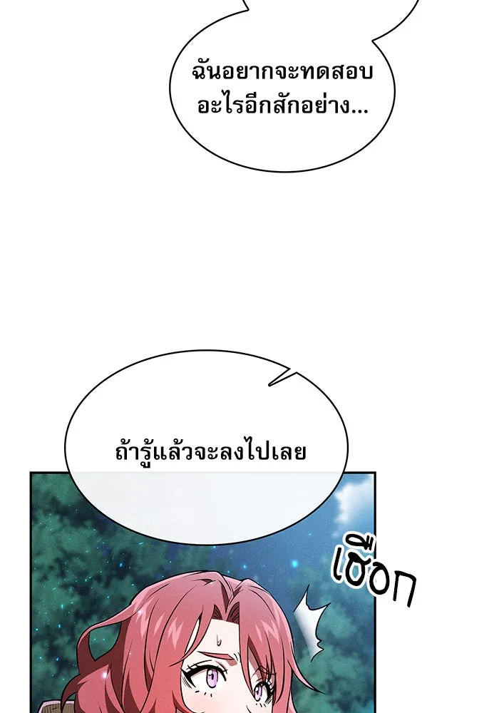 นักดาบอัจฉริยะจากอะคาเดมี ตอนที่ 5 รูปที่ 56