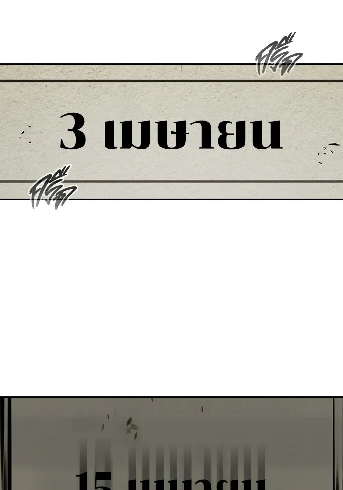 เยาวชนคนคุก ตอนที่ 100 รูปที่ 185