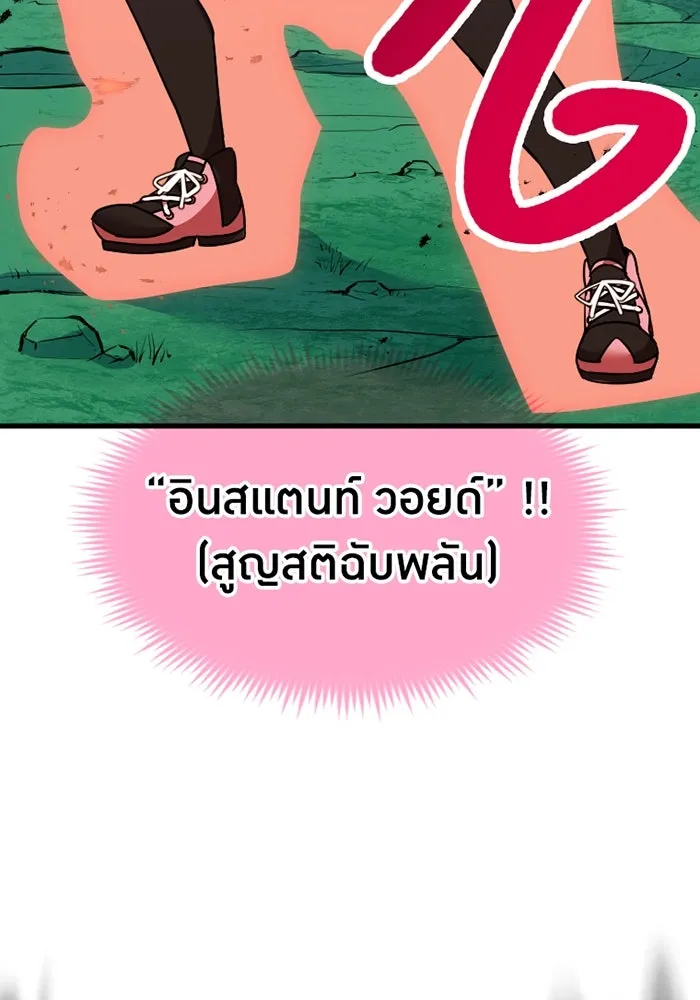 เพลเยอร์เลือดเทวะ ตอนที่ 7 สเตจ  ช่องเขาคาราคาร์ล ① รูปที่ 188