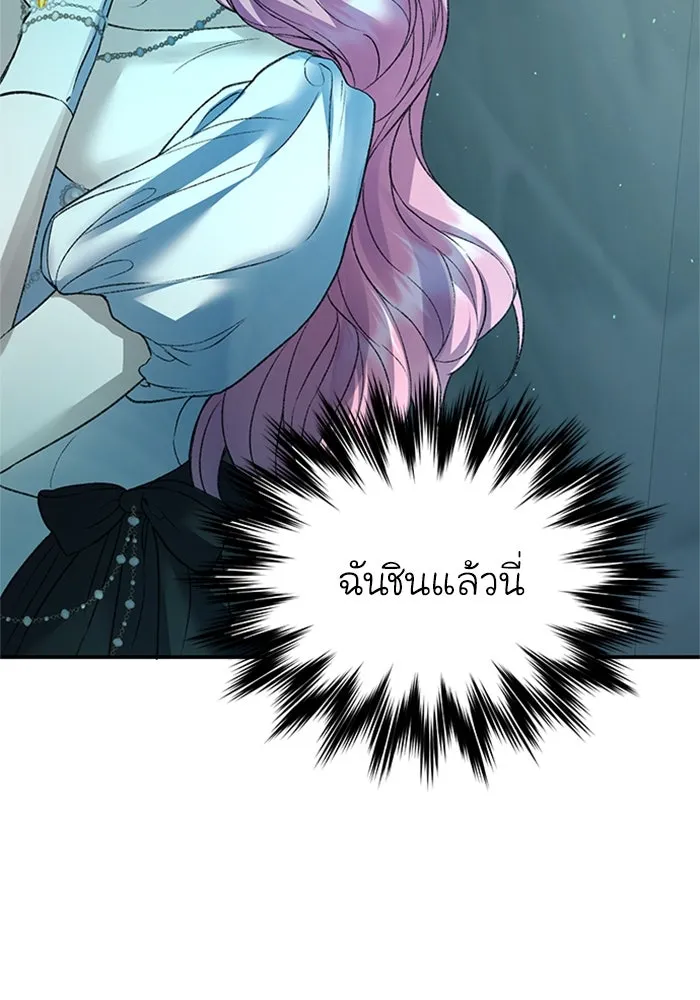 ไหนบอกว่าฉันใกล้ตาย ตอนที่ 59 รูปที่ 37