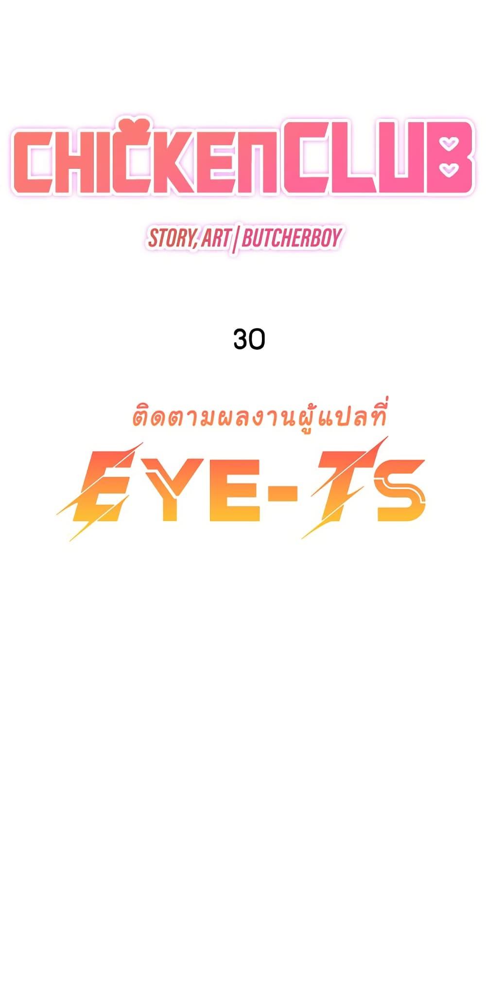 Doujin-Lc- อ่าน โดจิน มังฮวา เกาหลี ญี่ปุ่น จีน แปลไทย Chicken Club ตอนที่ 1 2 3 4 5 6 7 8 9 10 11 12 13 14 ฟรี ไม่มีโฆษณา อ่าน โดจิน Manhwa เกาหลี ญี่ปุ่น จีน เรามีครบ คัดมาให้เน้นๆ โดจิน 18+ รับประกันความฟินโดย  Doujin Lc