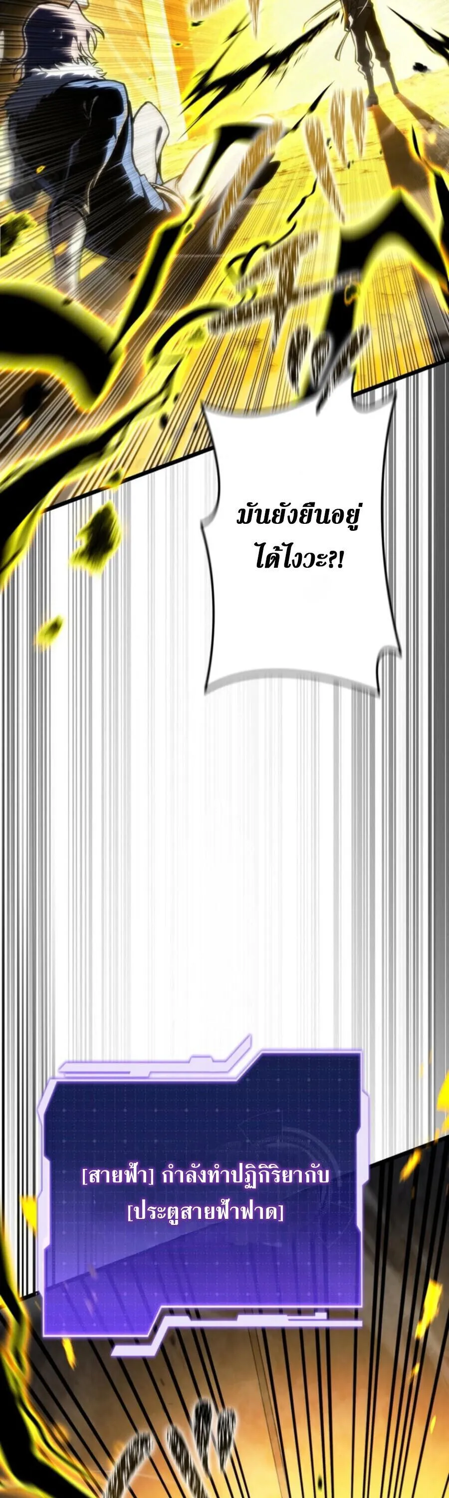 Reincarnator_s Stream การไลฟ_สดของผ_หวนค_น ตอนที่ ตอนที่ 36 รูปที่ 61