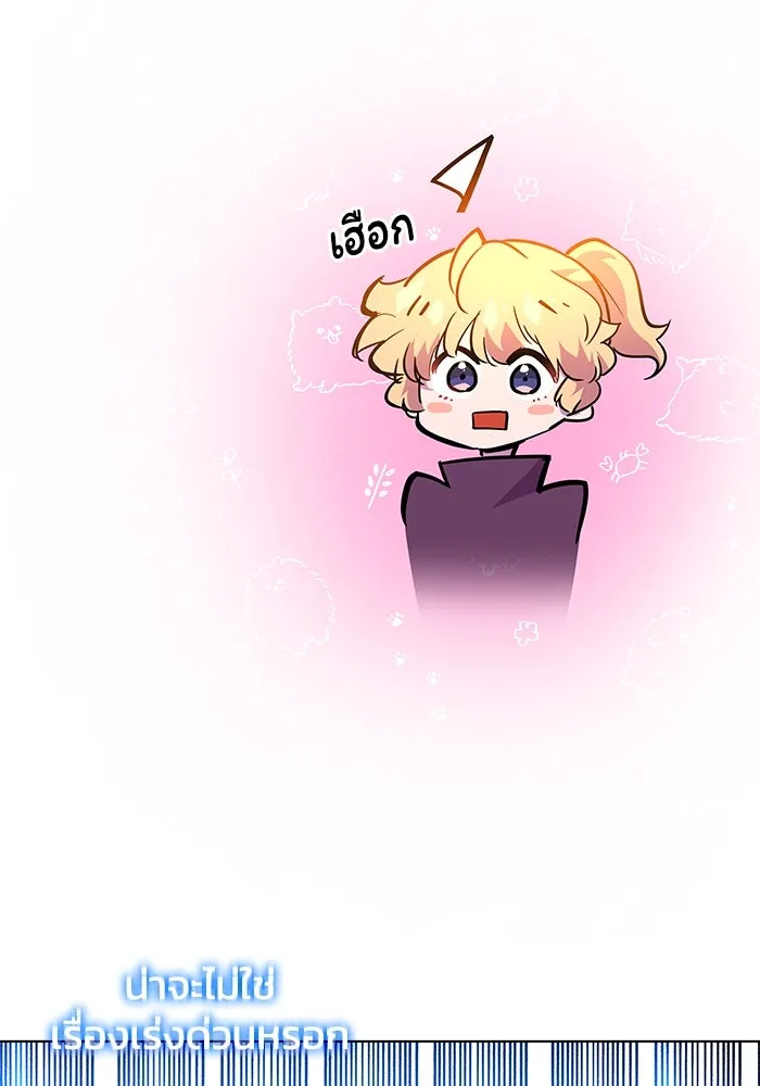 ฟิลเลียโรเซ่กับคำทำนายแห่งมงกุฎหนาม ตอนที่ 47 รูปที่ 23