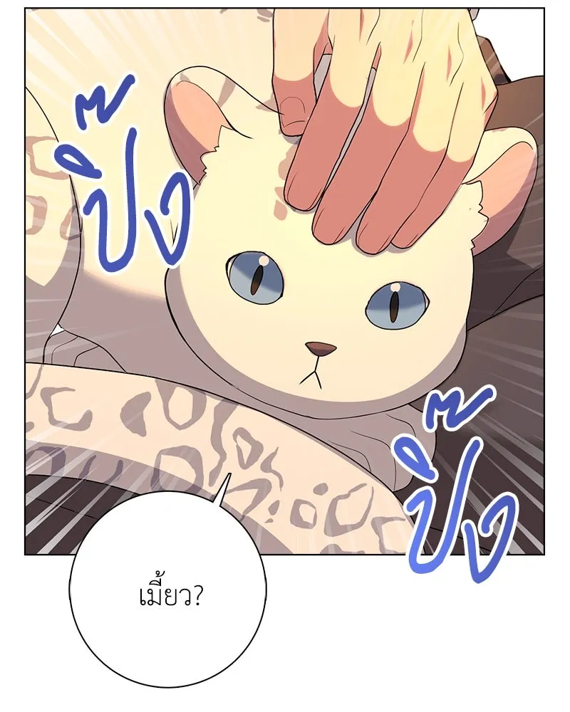 คนสวนโลกฮันเตอร์ ตอนที่ 9 รูปที่ 41