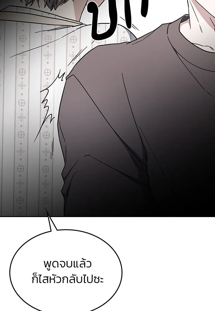 รักแล้วห้ามเลิก ตอนที่ 41 รูปที่ 115
