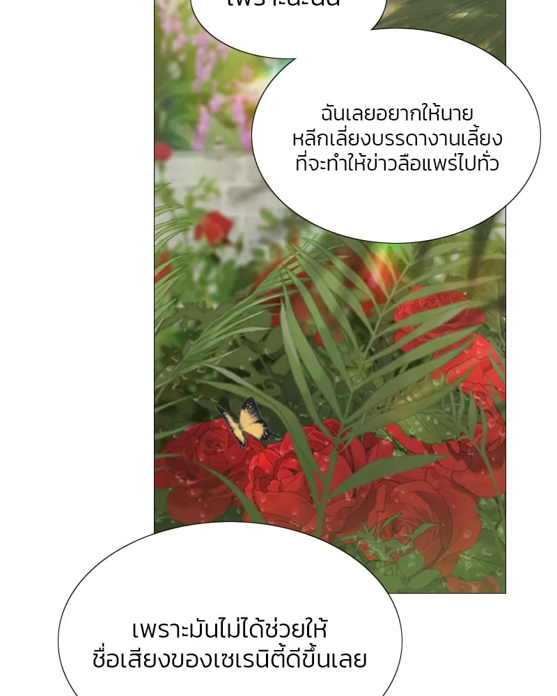 เซเรน่า ตอนที่ 6 รูปที่ 79