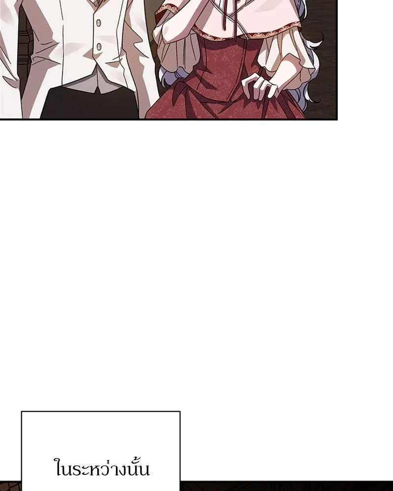 โอ้ ศัตรูที่รัก ตอนที่ 17 รูปที่ 5