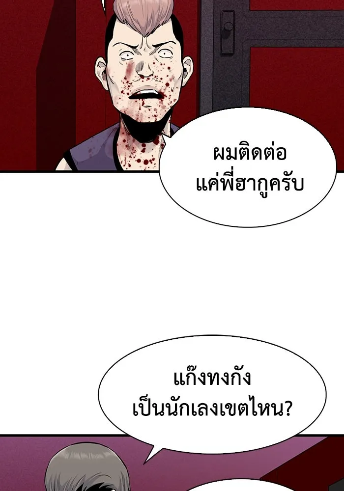 มีนา เกิดมาล่า ตอนที่ 49 รูปที่ 4