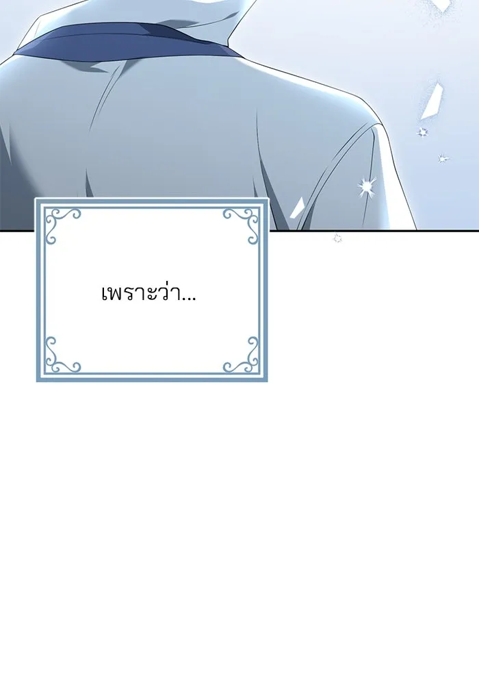 แผนหย่าสามีทรราช ตอนที่ 75 รูปที่ 64