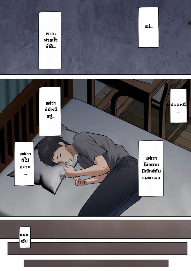 Doujin-Lc- อ่าน โดจิน มังฮวา เกาหลี ญี่ปุ่น จีน แปลไทย มันจำเป็นต้องทำ [Pentacle (Shimipan)] Shikatanaku kāchan to sekkusu shimasu - I Have No Choice But to Have Sex with My Mother ตอนที่ 1 2 3 4 5 6 7 8 9 10 11 12 13 14 ฟรี ไม่มีโฆษณา อ่าน โดจิน Manhwa เกาหลี ญี่ปุ่น จีน เรามีครบ คัดมาให้เน้นๆ โดจิน 18+ รับประกันความฟินโดย  Doujin Lc