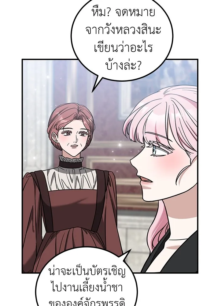 ครอบครัวพรรค์นั้น ฉันไม่มีวันกลับไป ตอนที่ 76 รูปที่ 17