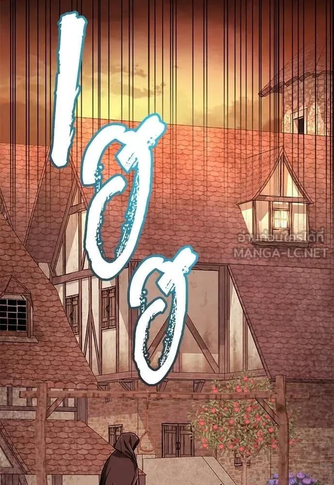 ผู้พิทักษ์เถื่อน ตอนที่ 11 รูปที่ 10