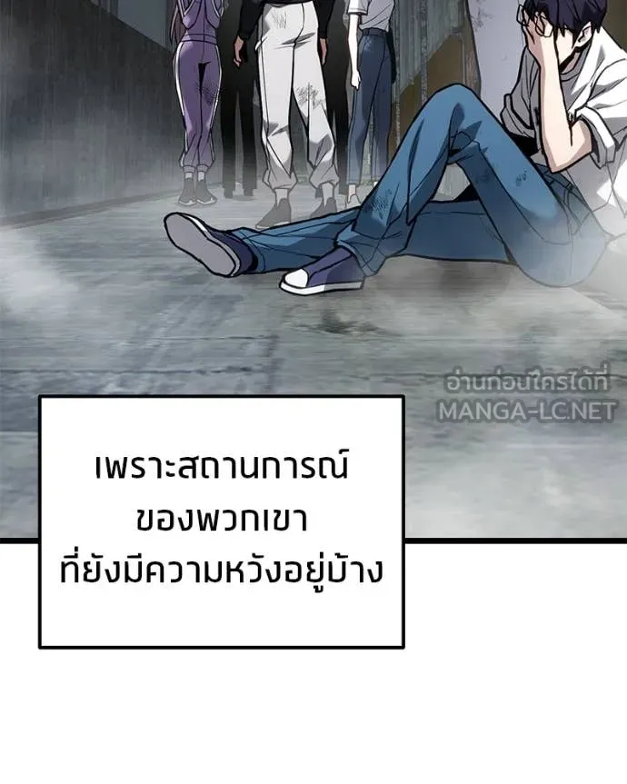โทษที พื้นที่นี้ ตอนที่ 59 รูปที่ 120