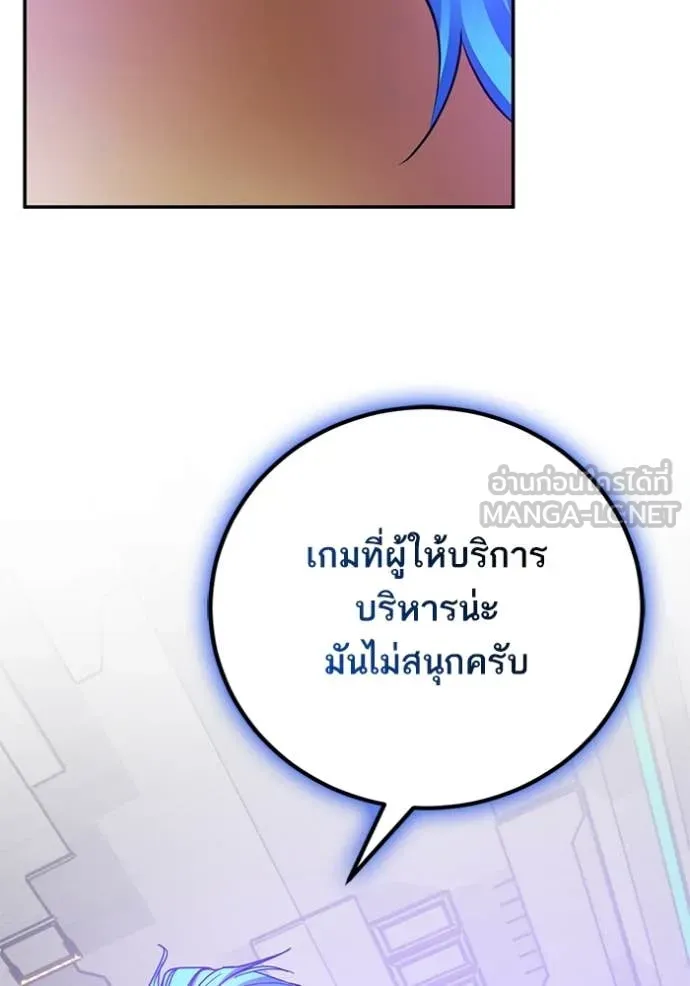 Return to Player ตอนที่ 204 รูปที่ 127